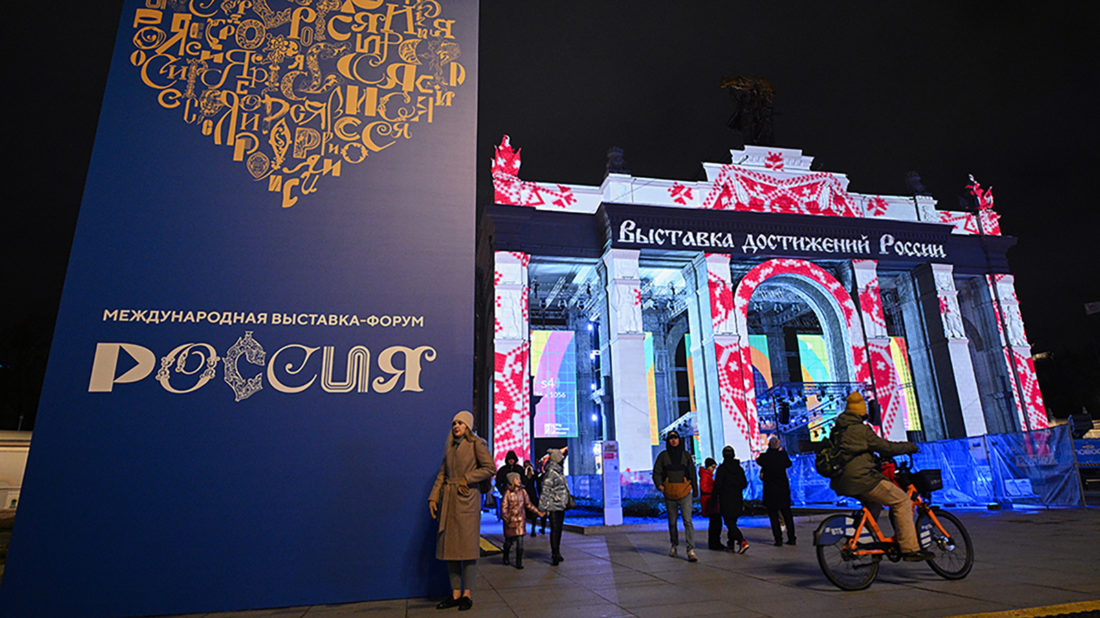Выставка-форум &laquo;Россия&raquo; с высоты птичьего&nbsp;полета. Видео
