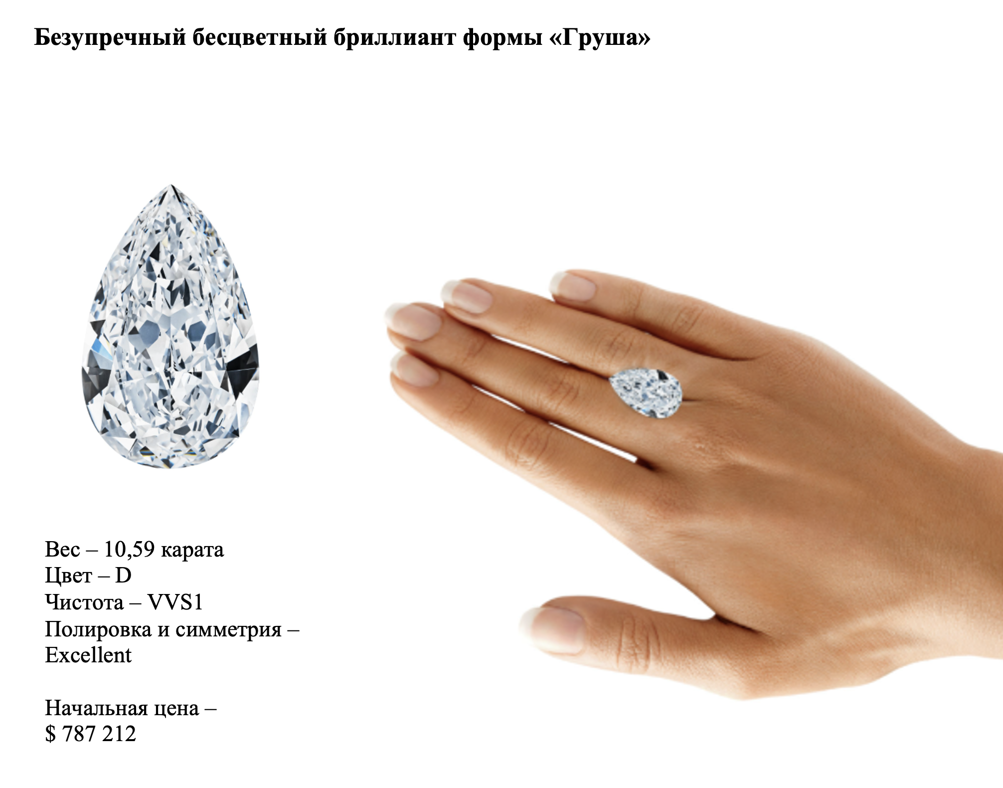 АЛРОСА продаст с аукциона желтый бриллиант весом более 30 карат